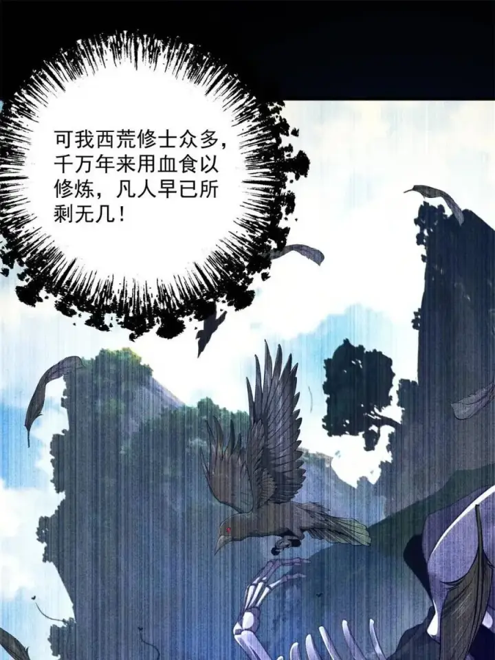 《女徒弟个个想杀我》第248话 林皇后的妹妹？！图18