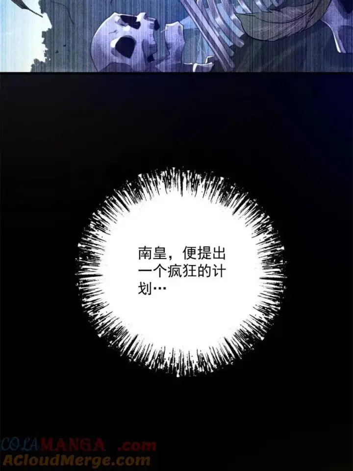《女徒弟个个想杀我》第248话 林皇后的妹妹？！图19