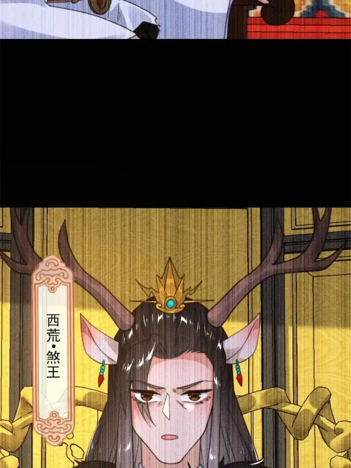 《女徒弟个个想杀我》第248话 林皇后的妹妹？！图21