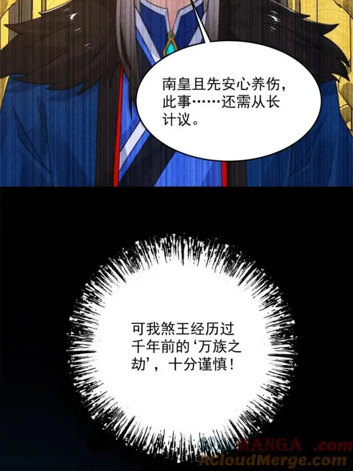 《女徒弟个个想杀我》第248话 林皇后的妹妹？！图22