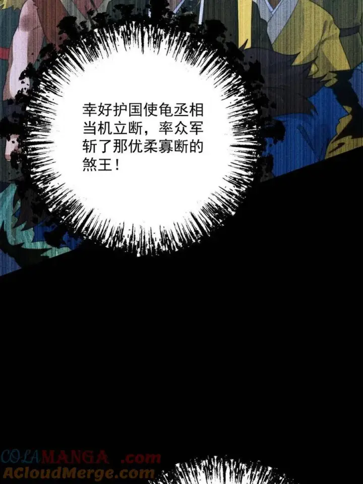 《女徒弟个个想杀我》第248话 林皇后的妹妹？！图25