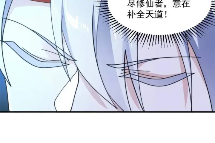 《女徒弟个个想杀我》第248话 林皇后的妹妹？！图32
