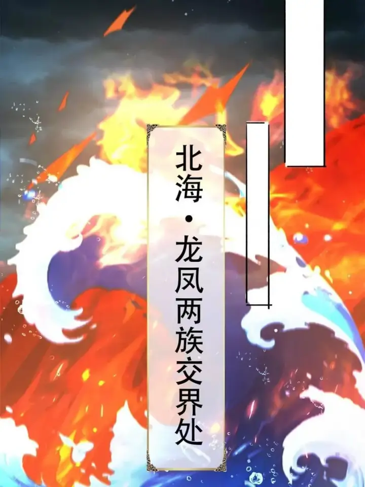 《女徒弟个个想杀我》第248话 林皇后的妹妹？！图39