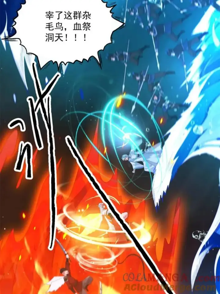《女徒弟个个想杀我》第249话 什么？要联姻？！图13