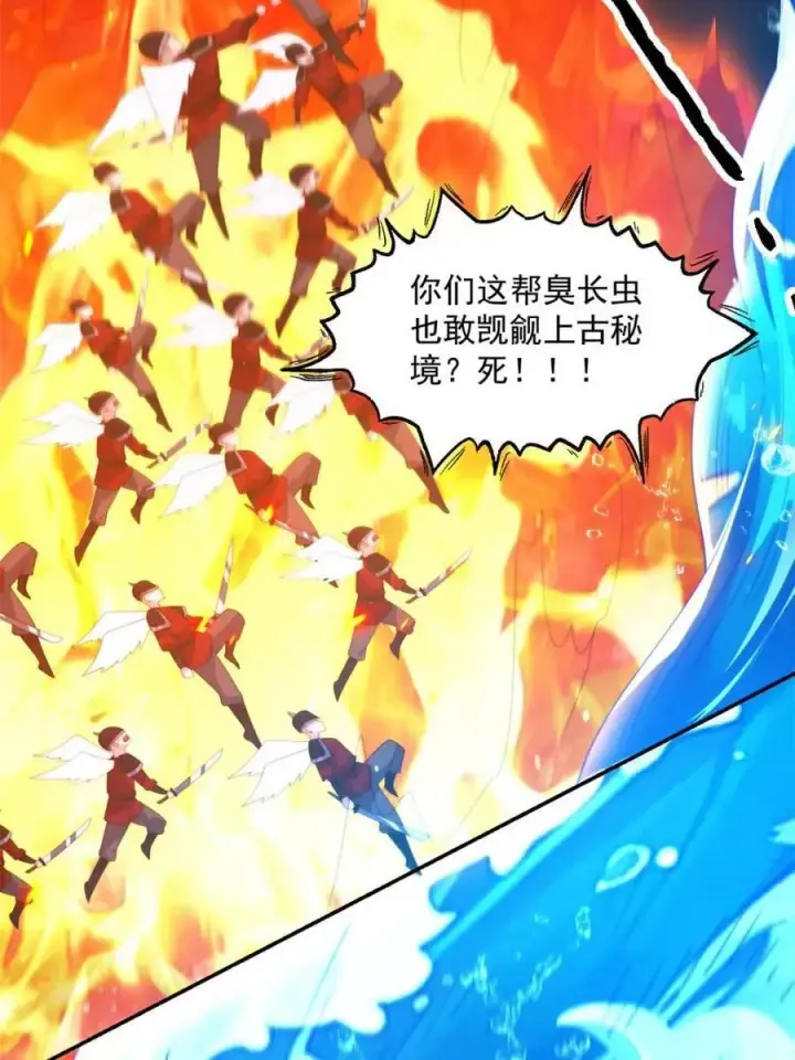《女徒弟个个想杀我》第249话 什么？要联姻？！图14