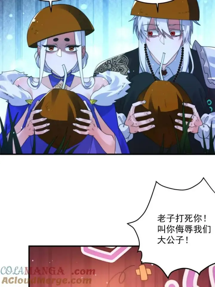 《女徒弟个个想杀我》第249话 什么？要联姻？！图25