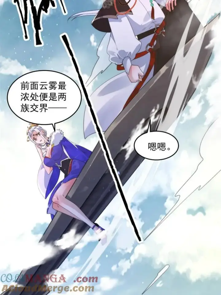 《女徒弟个个想杀我》第249话 什么？要联姻？！图31