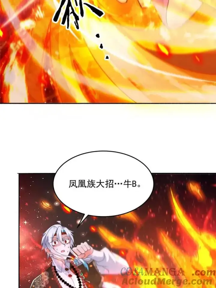 《女徒弟个个想杀我》第250话 需要阴阳…交泰！！图11