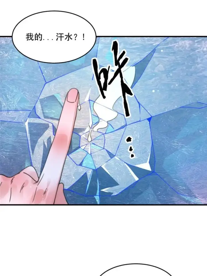 《女徒弟个个想杀我》第250话 需要阴阳…交泰！！图16
