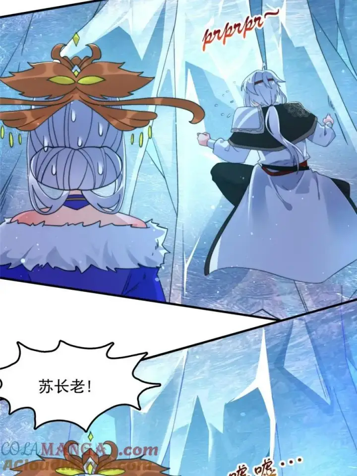 《女徒弟个个想杀我》第250话 需要阴阳…交泰！！图19