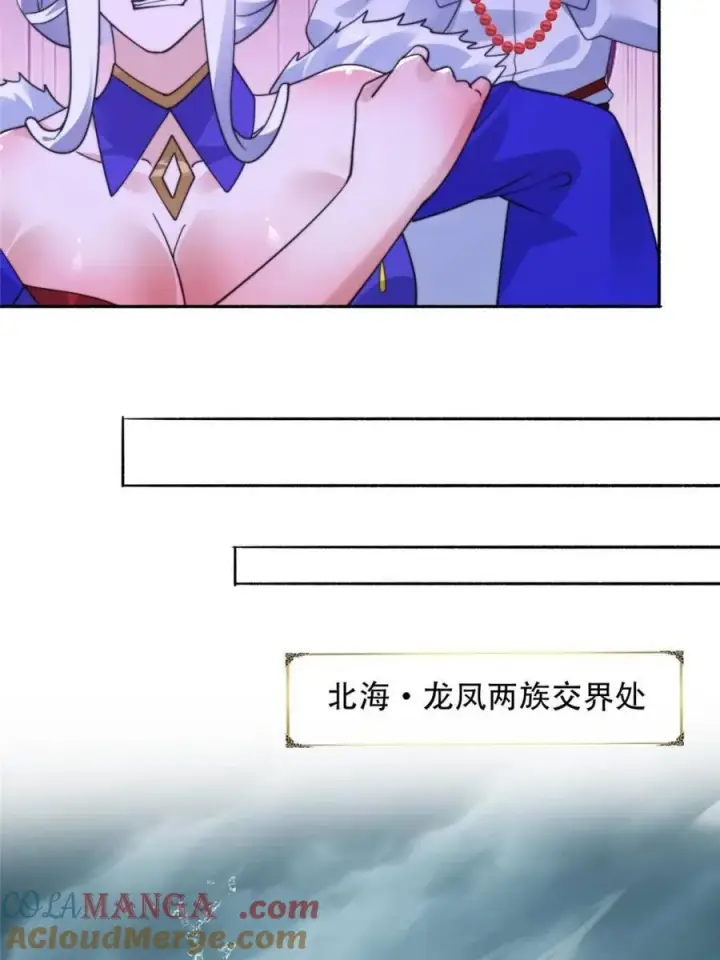 《女徒弟个个想杀我》第250话 需要阴阳…交泰！！图33