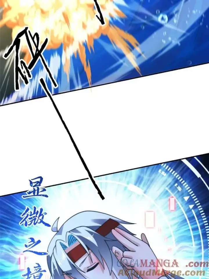 《女徒弟个个想杀我》第250话 需要阴阳…交泰！！图35