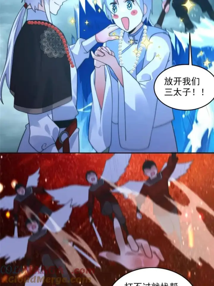 《女徒弟个个想杀我》第250话 需要阴阳…交泰！！图39