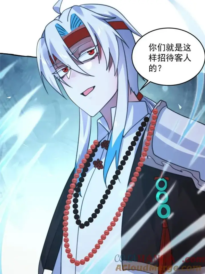 《女徒弟个个想杀我》第250话 需要阴阳…交泰！！图43
