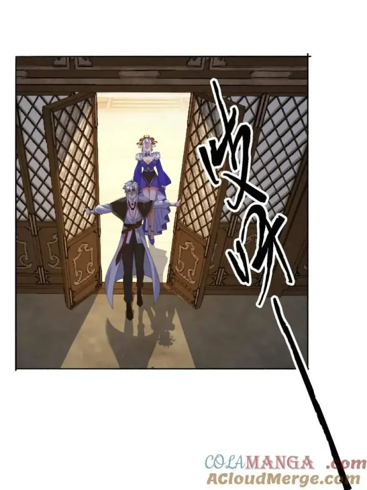 《女徒弟个个想杀我》第250话 需要阴阳…交泰！！图5