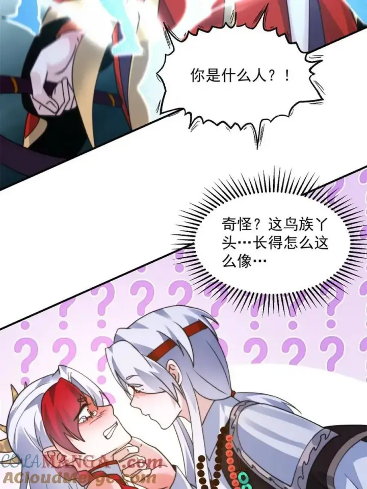 《女徒弟个个想杀我》第251话 北海龙宫一日游！图10