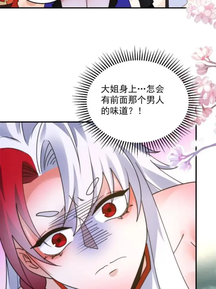《女徒弟个个想杀我》第251话 北海龙宫一日游！图15