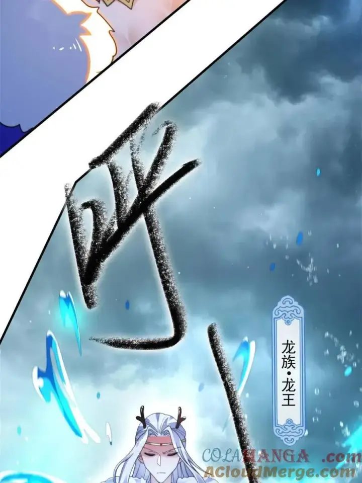 《女徒弟个个想杀我》第251话 北海龙宫一日游！图22
