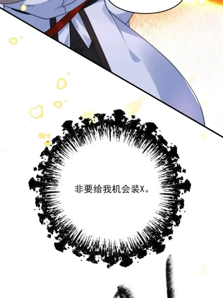 《女徒弟个个想杀我》第251话 北海龙宫一日游！图26