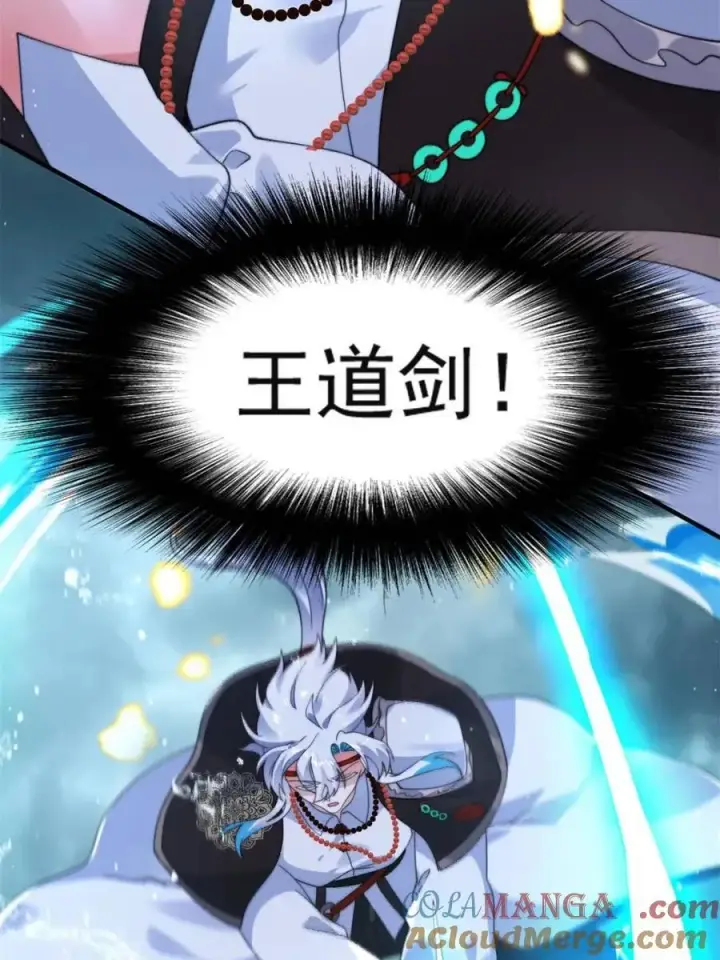 《女徒弟个个想杀我》第251话 北海龙宫一日游！图28
