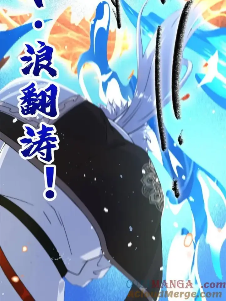 《女徒弟个个想杀我》第251话 北海龙宫一日游！图31