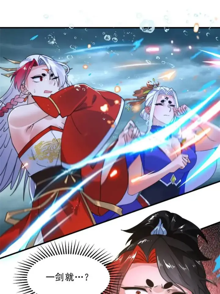 《女徒弟个个想杀我》第251话 北海龙宫一日游！图33
