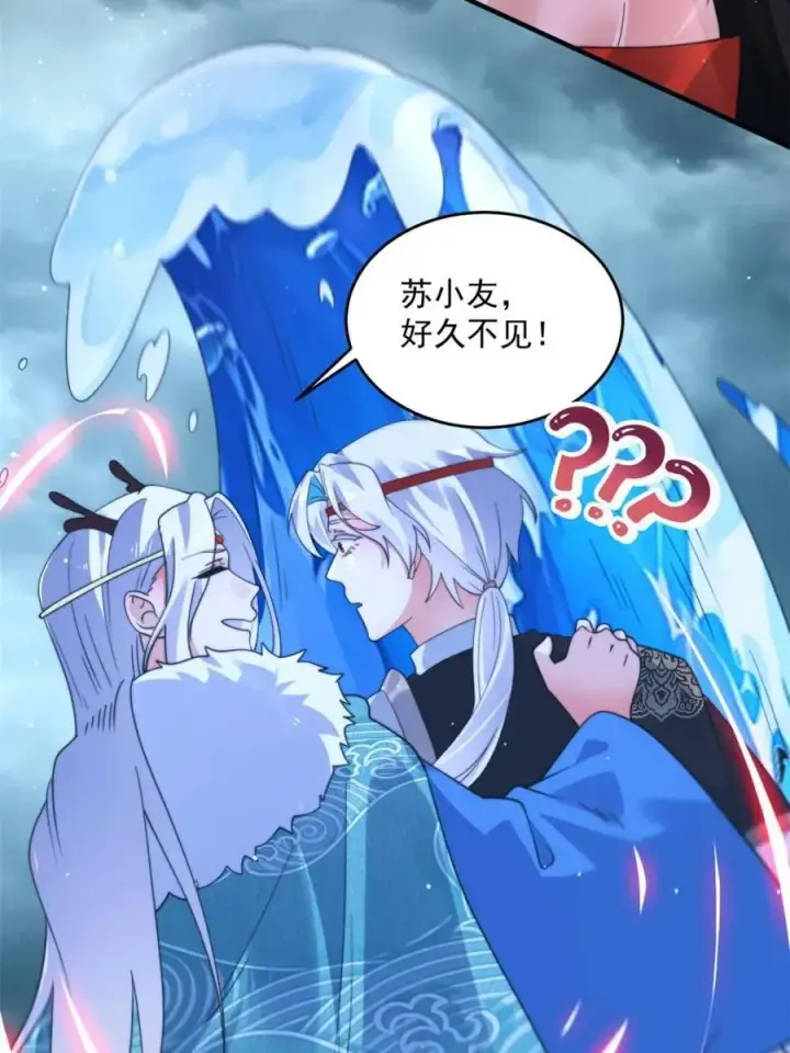《女徒弟个个想杀我》第251话 北海龙宫一日游！图35