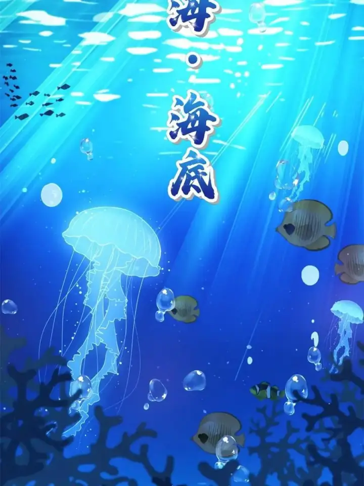 《女徒弟个个想杀我》第251话 北海龙宫一日游！图38