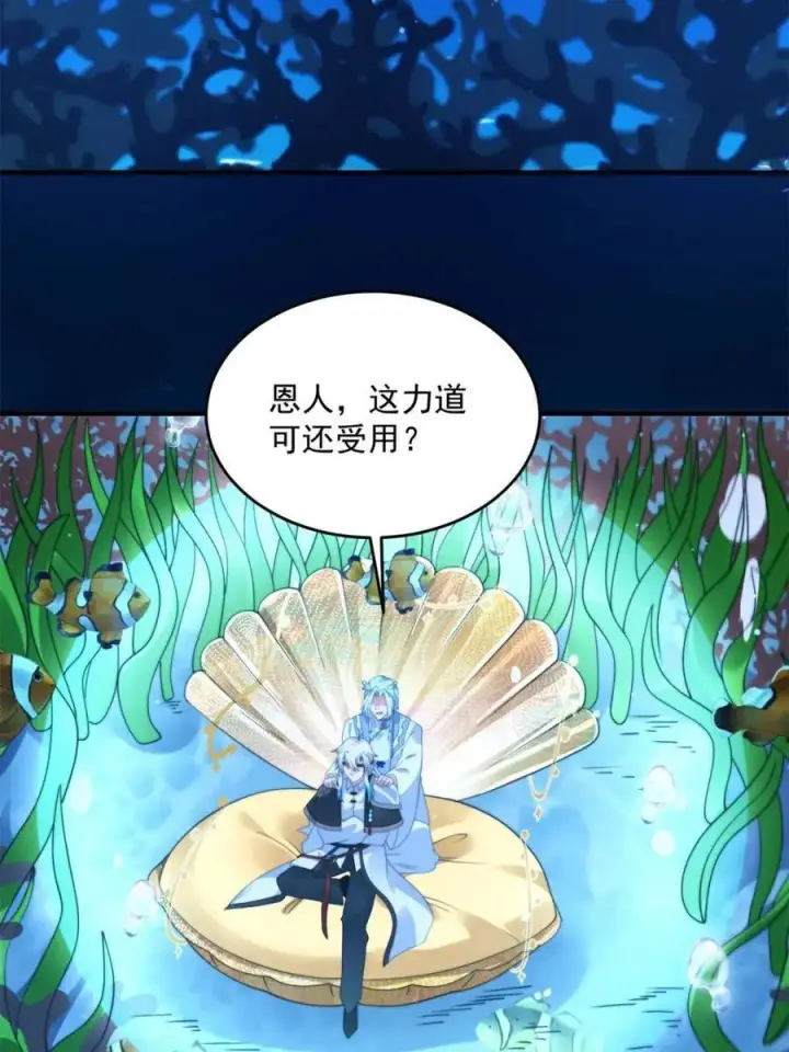 《女徒弟个个想杀我》第251话 北海龙宫一日游！图39