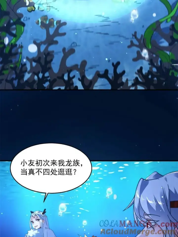 《女徒弟个个想杀我》第251话 北海龙宫一日游！图40