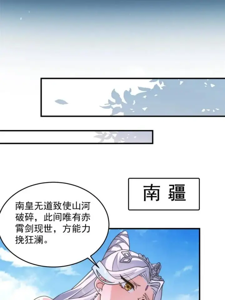 《女徒弟个个想杀我》第251话 北海龙宫一日游！图44