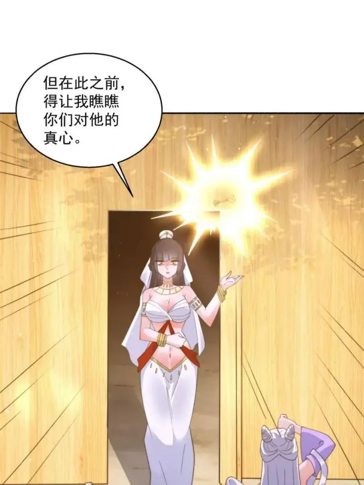《女徒弟个个想杀我》第251话 北海龙宫一日游！图47