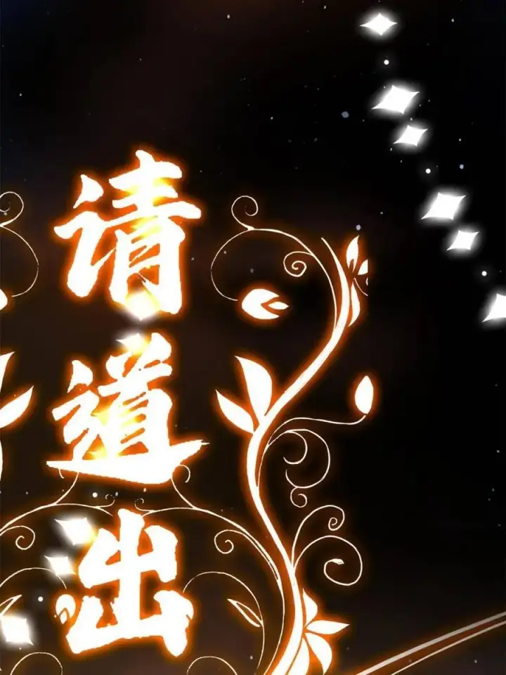 《女徒弟个个想杀我》第251话 北海龙宫一日游！图53