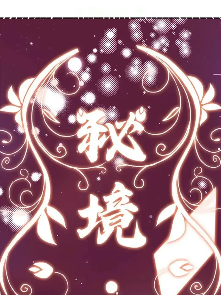 《女徒弟个个想杀我》第252话 馋人大胆4…P？！图17