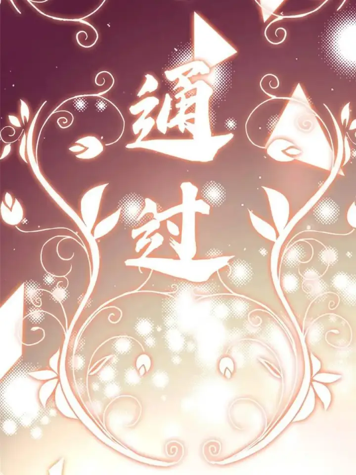 《女徒弟个个想杀我》第252话 馋人大胆4…P？！图18