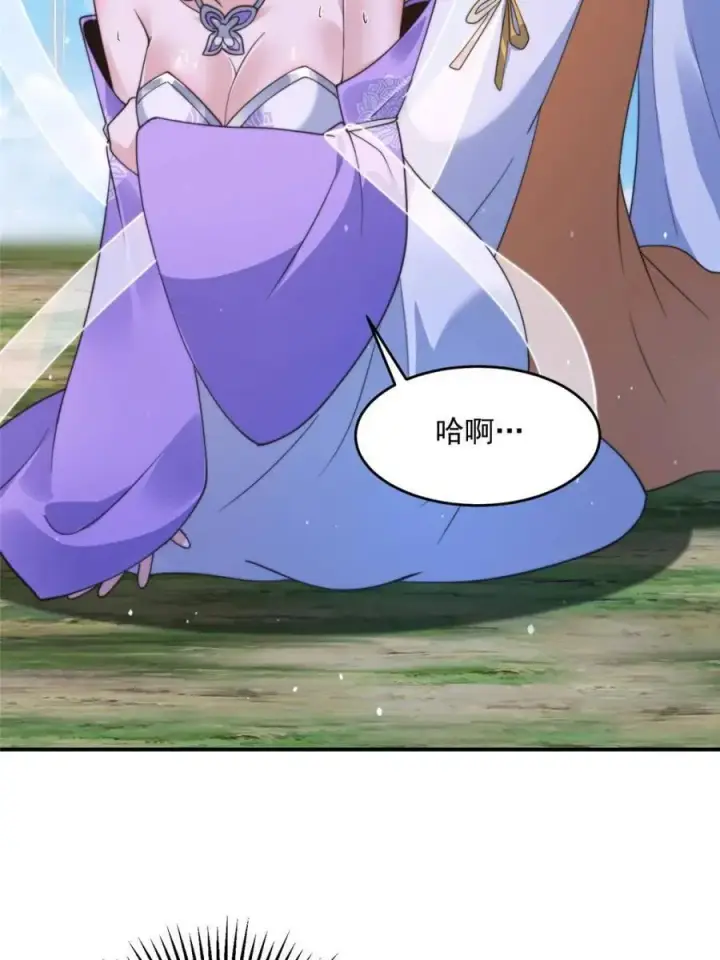 《女徒弟个个想杀我》第252话 馋人大胆4…P？！图21