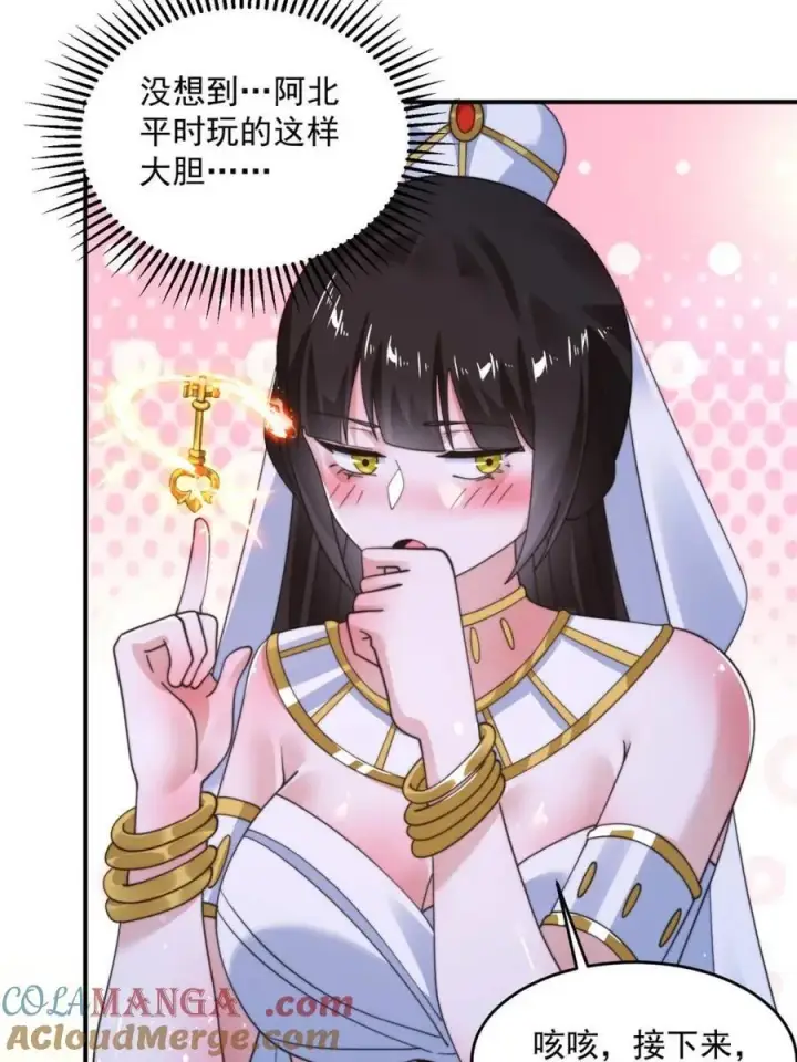 《女徒弟个个想杀我》第252话 馋人大胆4…P？！图22