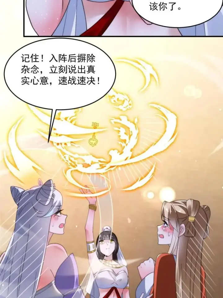 《女徒弟个个想杀我》第252话 馋人大胆4…P？！图23