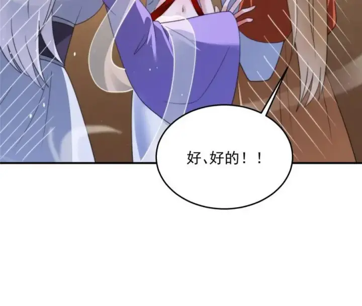 《女徒弟个个想杀我》第252话 馋人大胆4…P？！图24