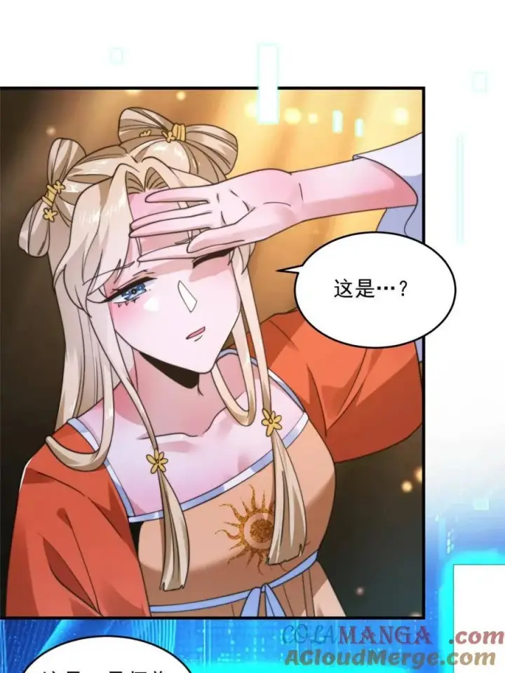 《女徒弟个个想杀我》第252话 馋人大胆4…P？！图25