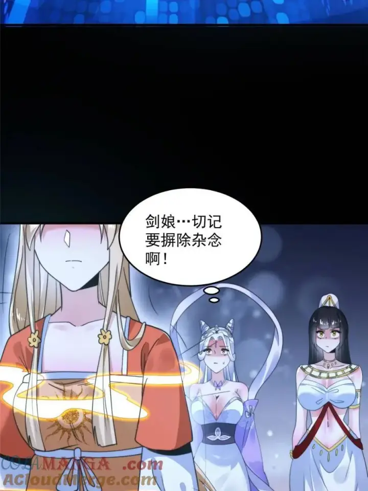 《女徒弟个个想杀我》第252话 馋人大胆4…P？！图28