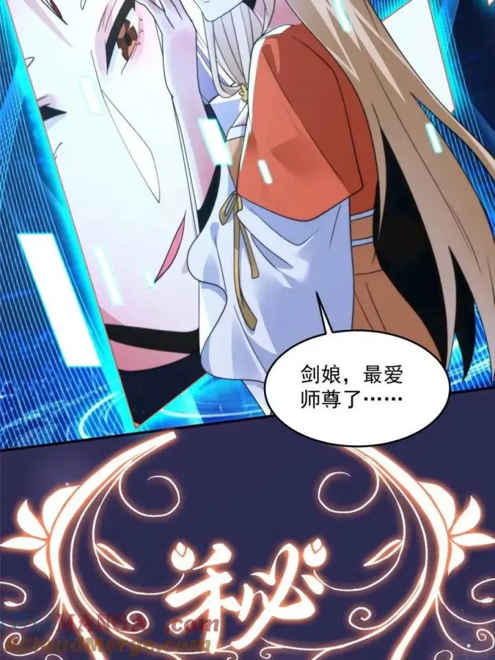 《女徒弟个个想杀我》第252话 馋人大胆4…P？！图31