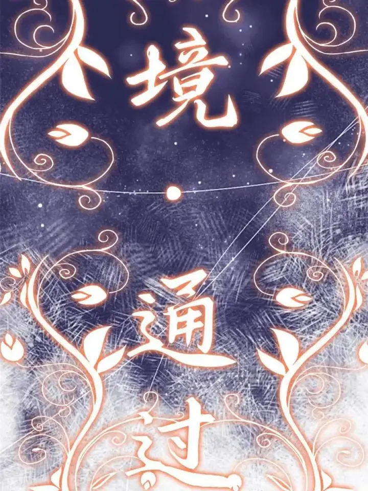 《女徒弟个个想杀我》第252话 馋人大胆4…P？！图32