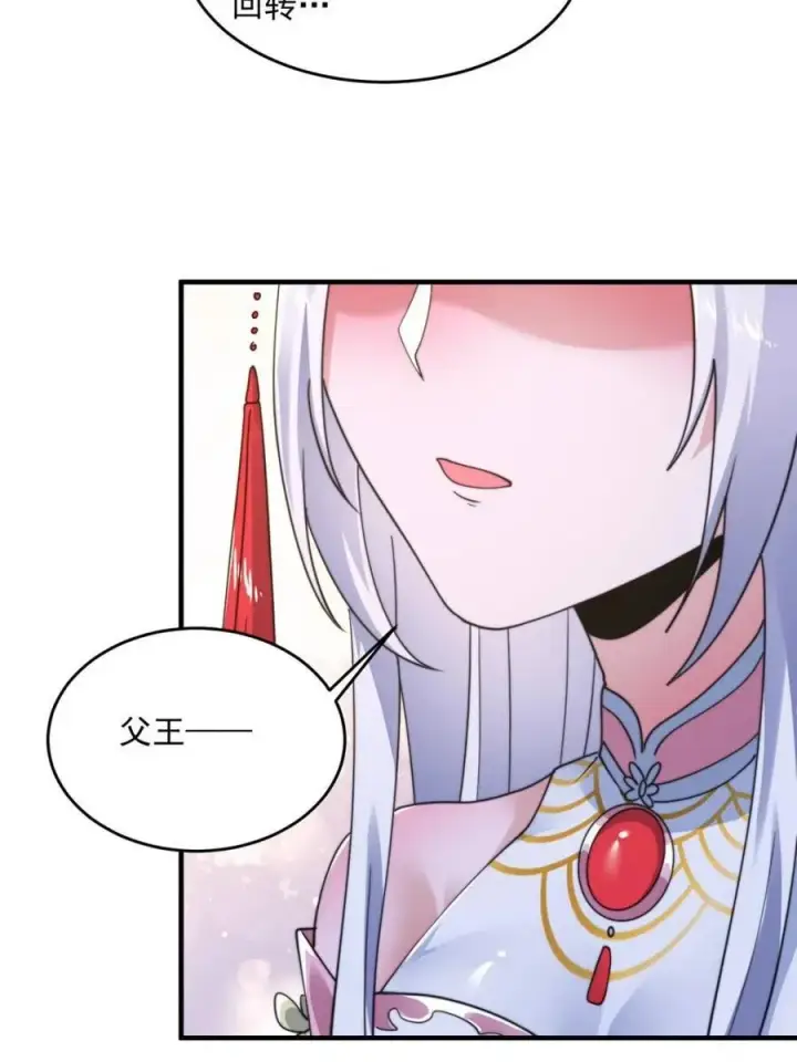 《女徒弟个个想杀我》第252话 馋人大胆4…P？！图38