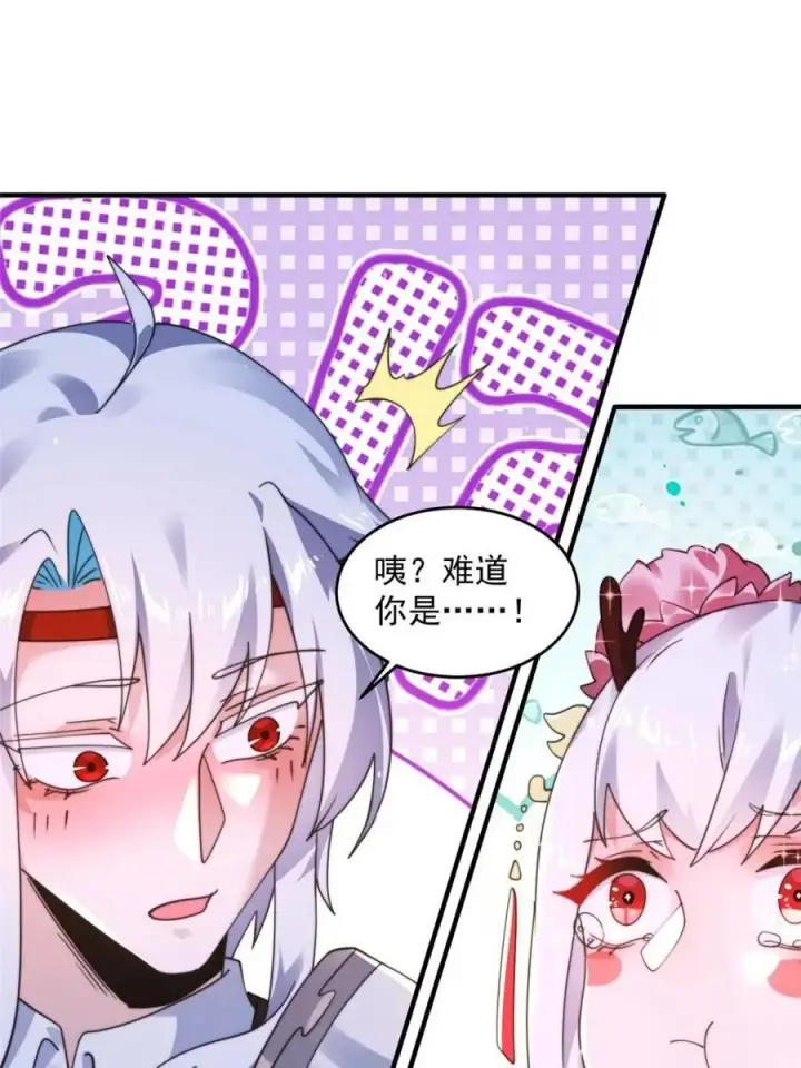 《女徒弟个个想杀我》第253话 大胆诱拐萝莉！！图12