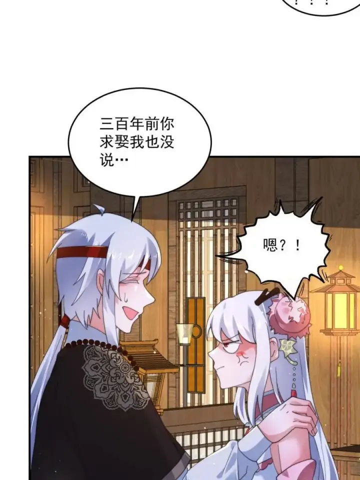 《女徒弟个个想杀我》第253话 大胆诱拐萝莉！！图17