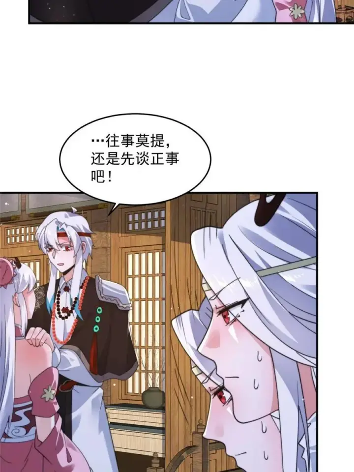 《女徒弟个个想杀我》第253话 大胆诱拐萝莉！！图18
