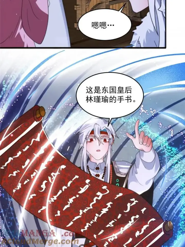 《女徒弟个个想杀我》第253话 大胆诱拐萝莉！！图19
