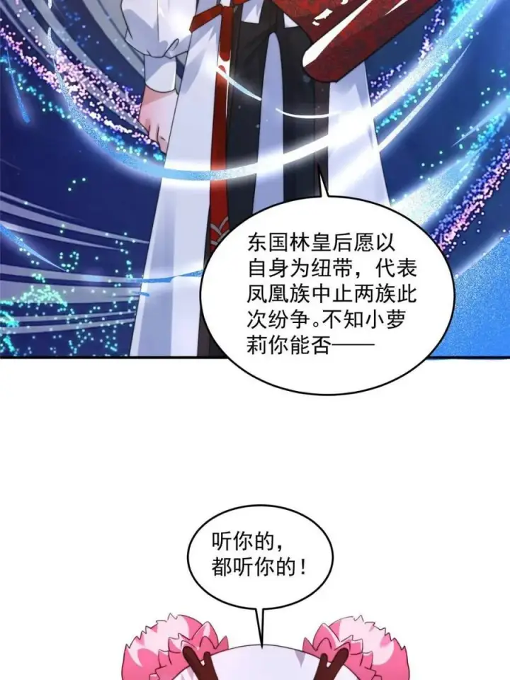 《女徒弟个个想杀我》第253话 大胆诱拐萝莉！！图20