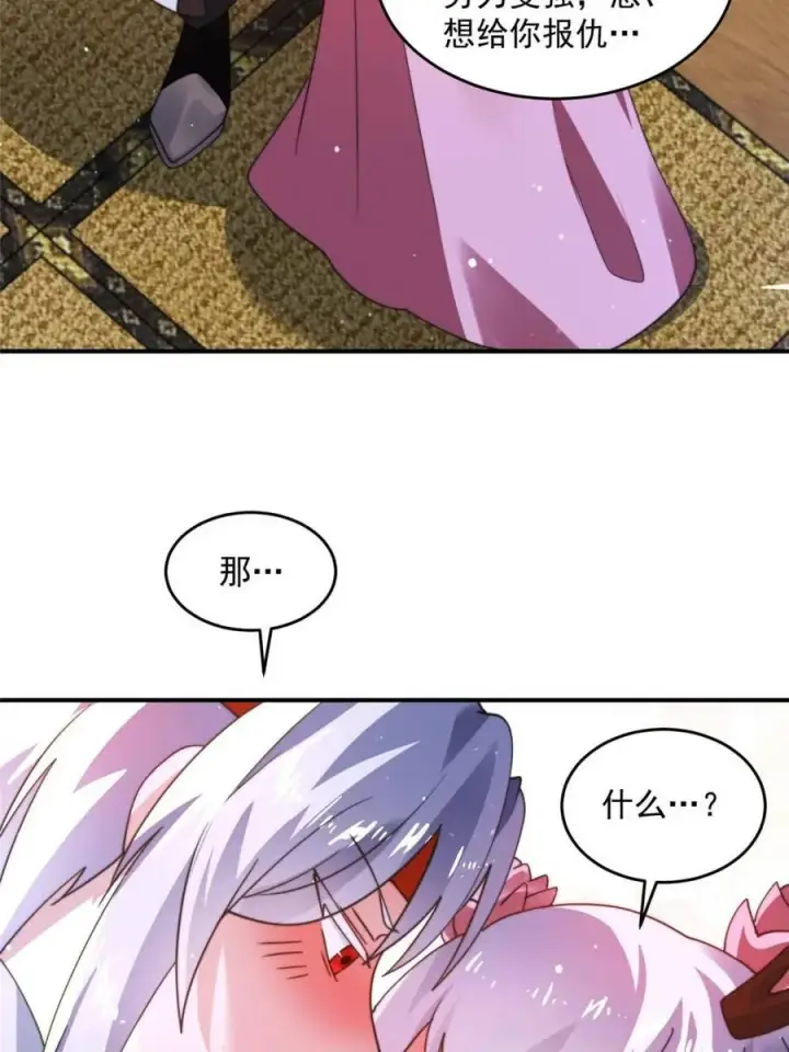 《女徒弟个个想杀我》第253话 大胆诱拐萝莉！！图23